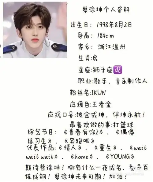 宝藏男孩蔡徐坤  (蔡徐坤神仙图片)#蔡徐坤壁纸