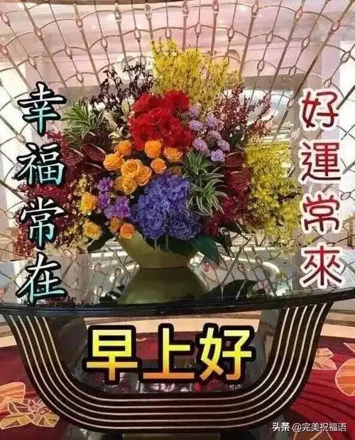 2020二月十八早安祝福语周三早上好问候表情图片带字带祝福语