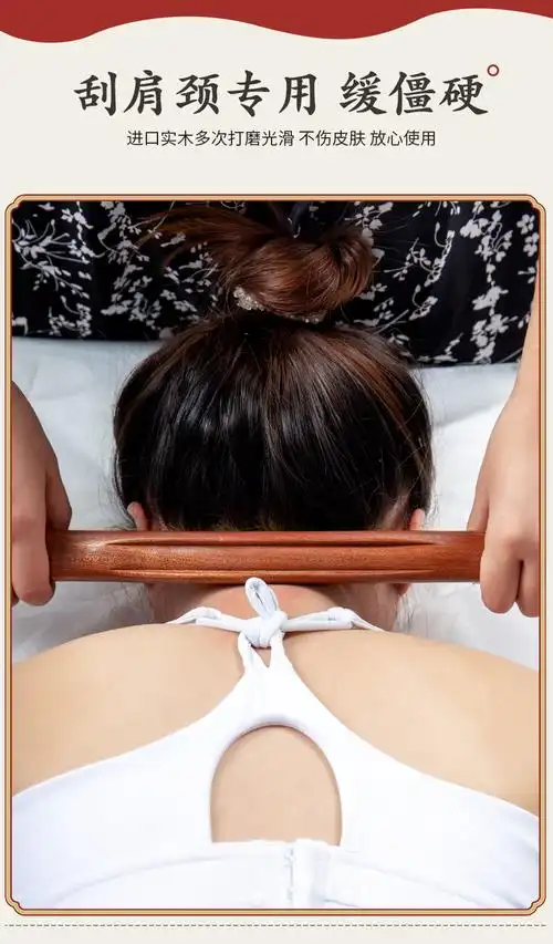 颈椎按摩木棒榉木按摩棒肩颈榉木擀筋棒背部家用颈椎按摩棒美容院杆背