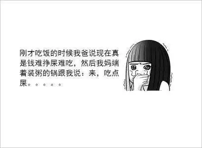 为什么说:钱难挣,屎难吃?