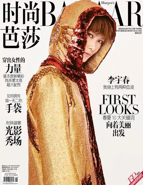 李宇春gucci全新腕表首饰广告形象大片