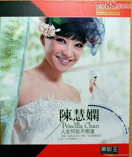 陈慧娴--人生何处不相逢(2cd)