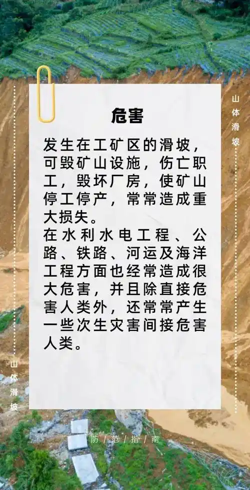 茂名市地质灾害气象风险预警!请做好防御