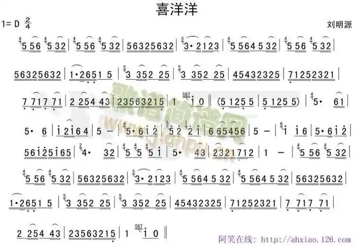 喜洋洋 歌谱简谱网