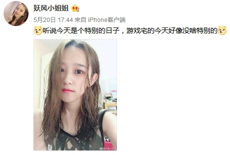 lpl裁判妖风小姐姐个人资料简介[图]