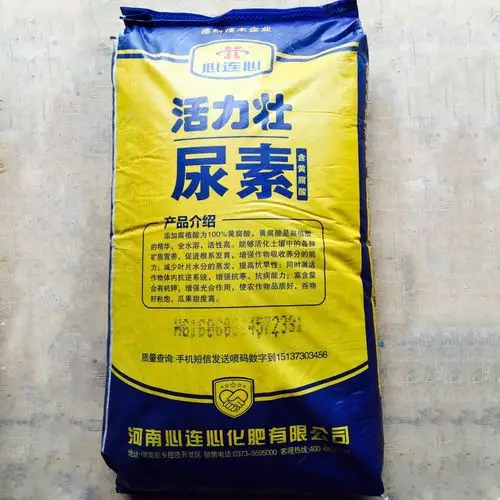 心连心 活力壮尿素