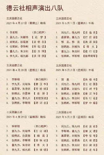 天津德云社的开业对天津所有喜爱相声的朋友来讲是一大福音,德云社能