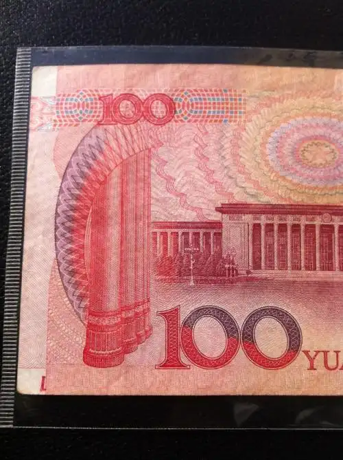 您好我有一张2005版的100元人民币是背面的右下角有数字1.