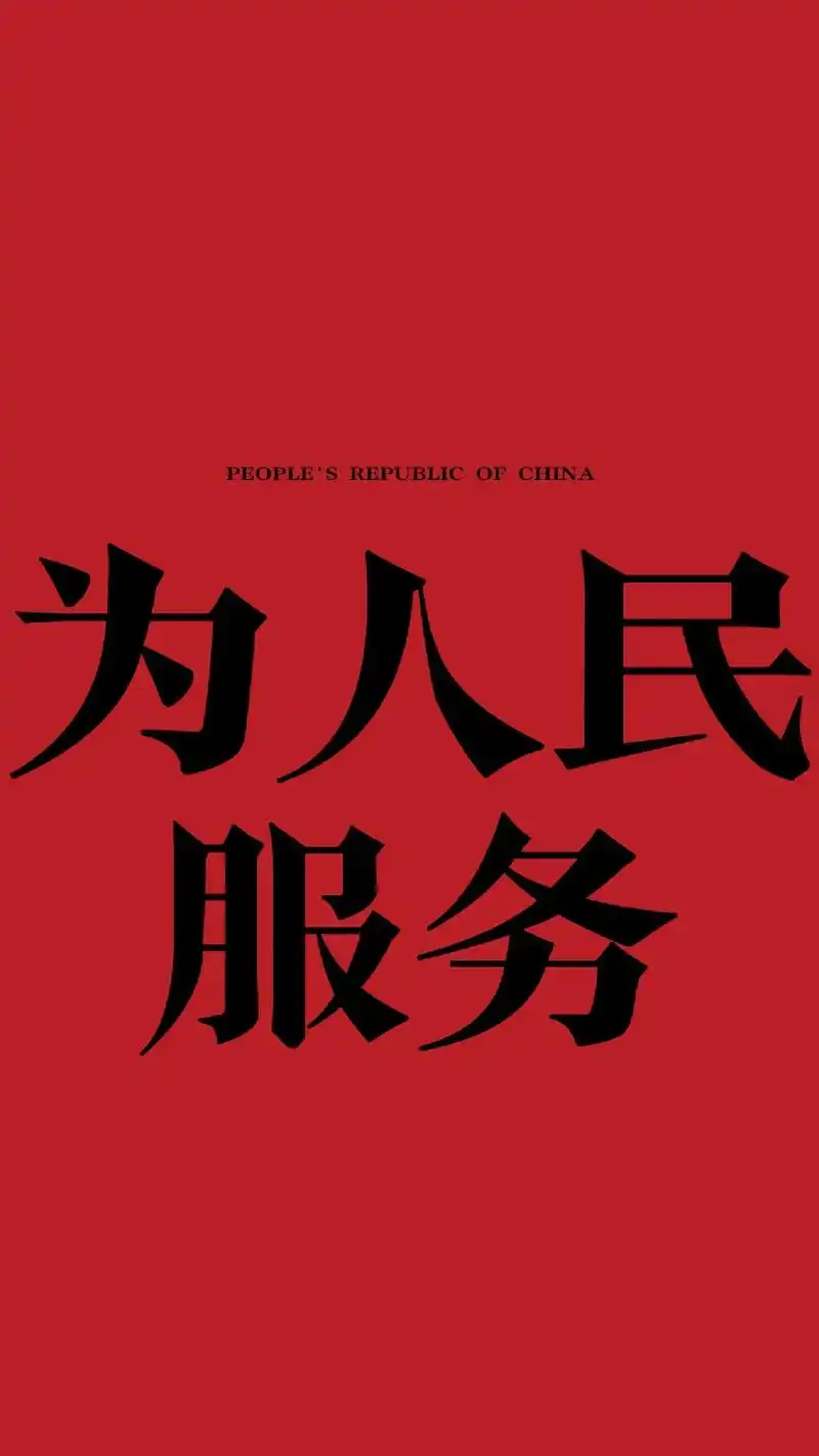 如果信仰有颜色那一定是中国红 #人民有信仰国家有力量民族有 - 兑趑