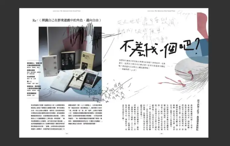 《提案》第62期设计欣赏当然了,《提案》杂志本身的文章内容也是