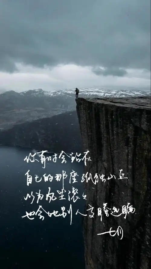 暖心语录 练字 书法 唯美 意境 文艺 文字 句子 文字控 七月手写 壁纸