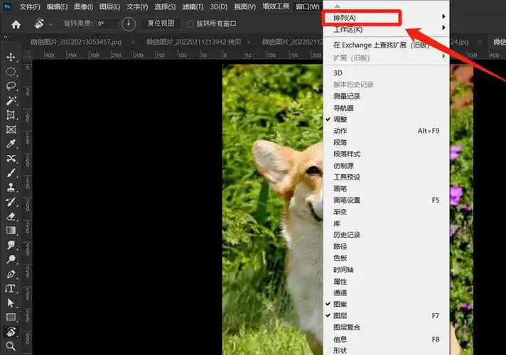 ps2022窗口排列怎么设置三联堆积ps多张图片三联堆积排列的技巧