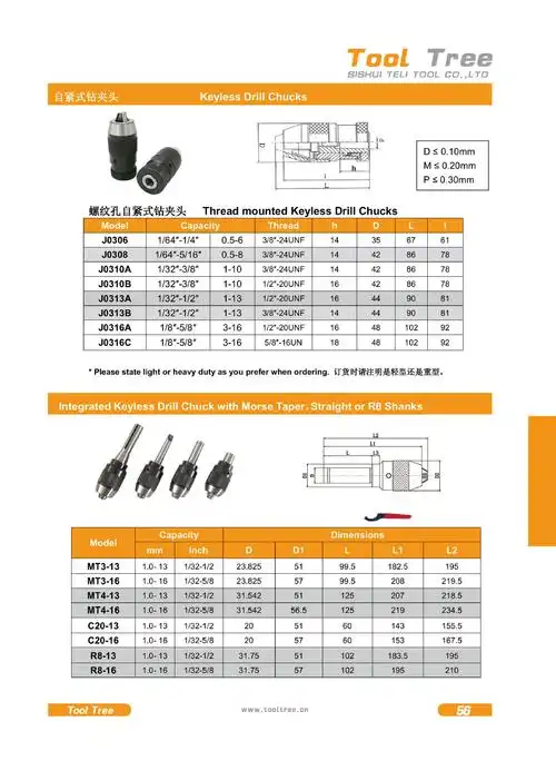 莫氏接杆mk2配自紧钻夹头 mt2-b16   1-13mm 1-16 b16 b18钻夹头