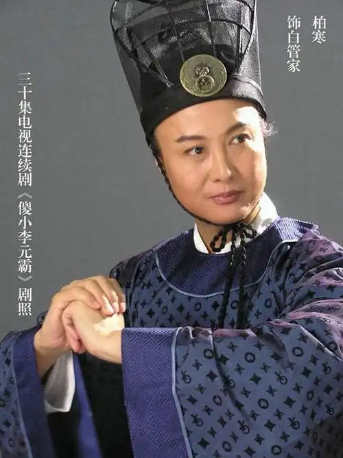 【韩青主演的电视剧】海清:陪"婆婆"柏寒走完最后一程,寒青就是我亲