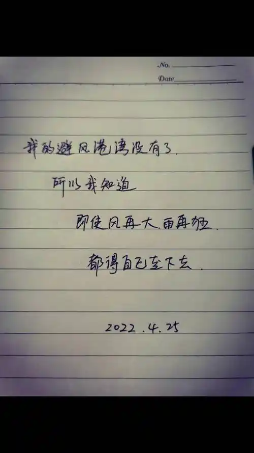 我的文字你的故事情感语录手写文字随笔心情写字是一种生活随心文案总