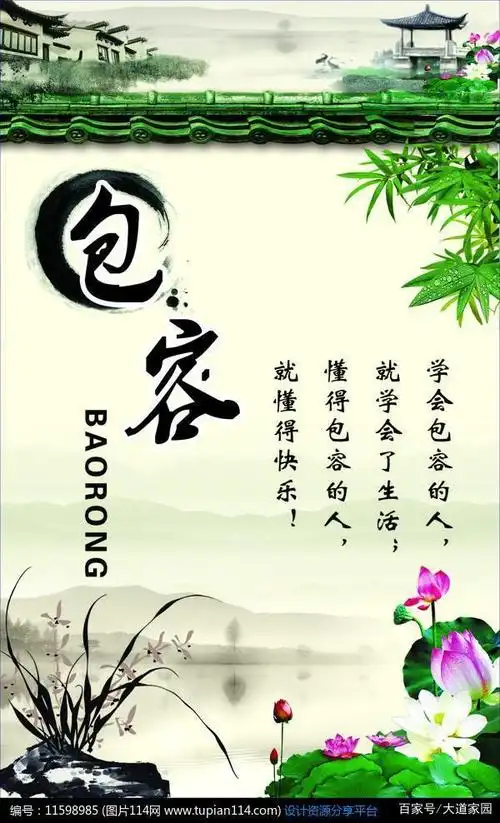 读了那么多文章著作经典,你的胸怀有没有更具备包容心?