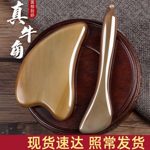 天然牛角面部美容刮痧板厚款家用男女头部按摩经络腿部正宗牛角