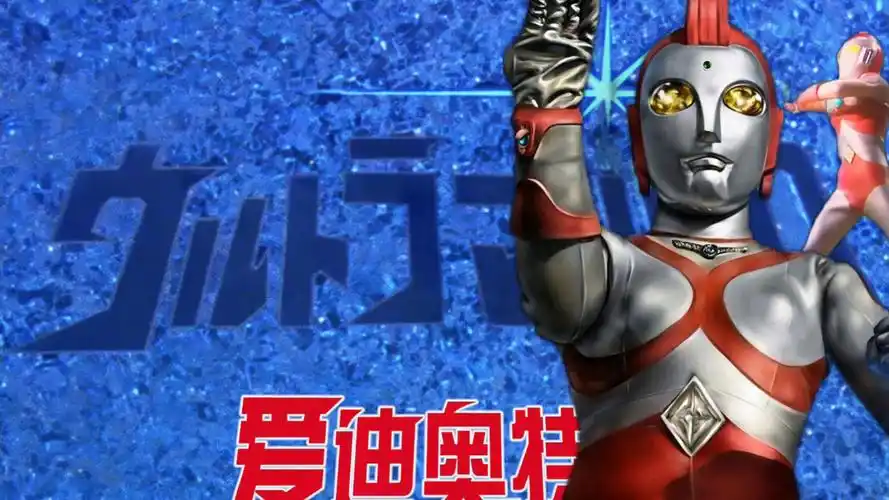 "潘"爱迪奥特曼原声op