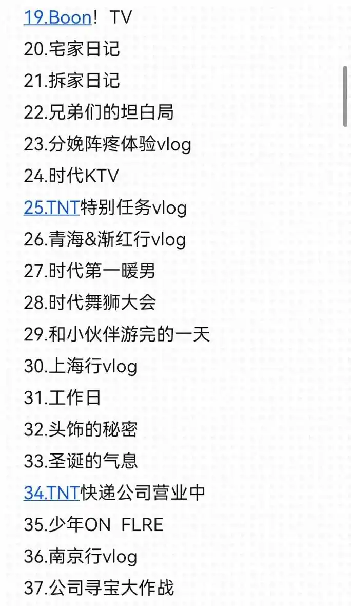 时代少年团 物料合集