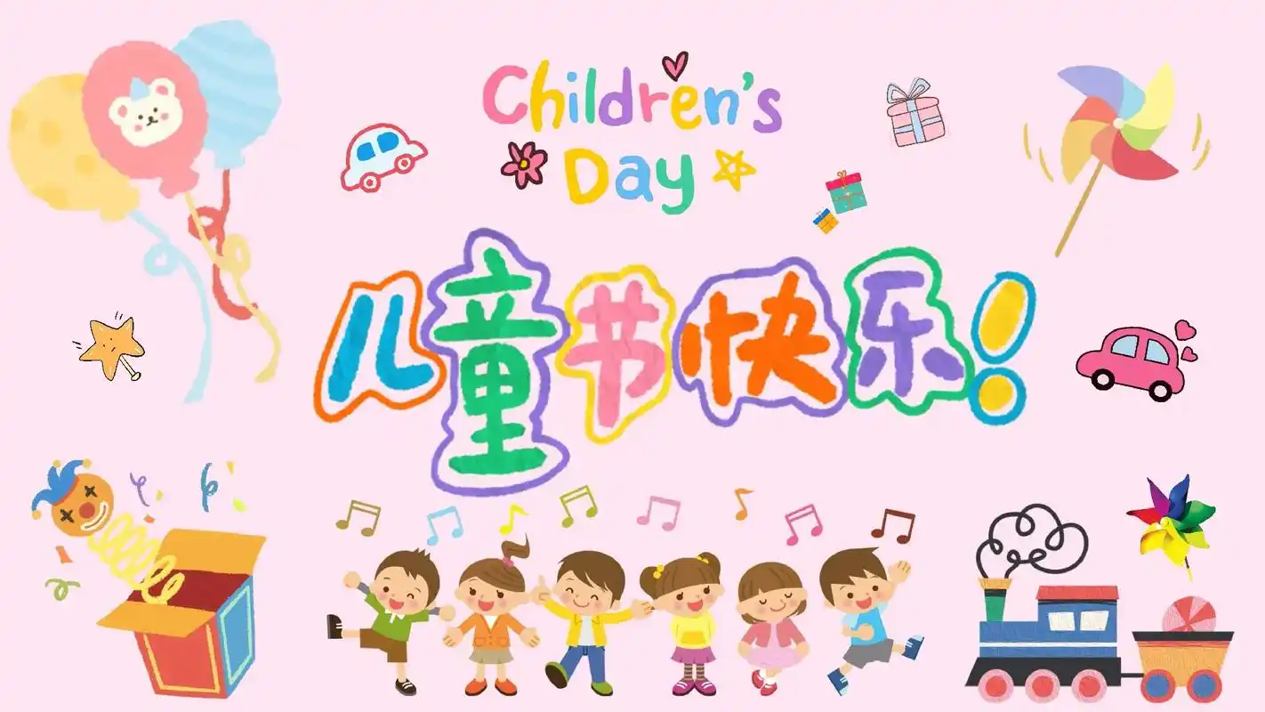 抖音图文来了 六一儿童节节日电视投屏背景图来了#宝宝生日  - 抖音