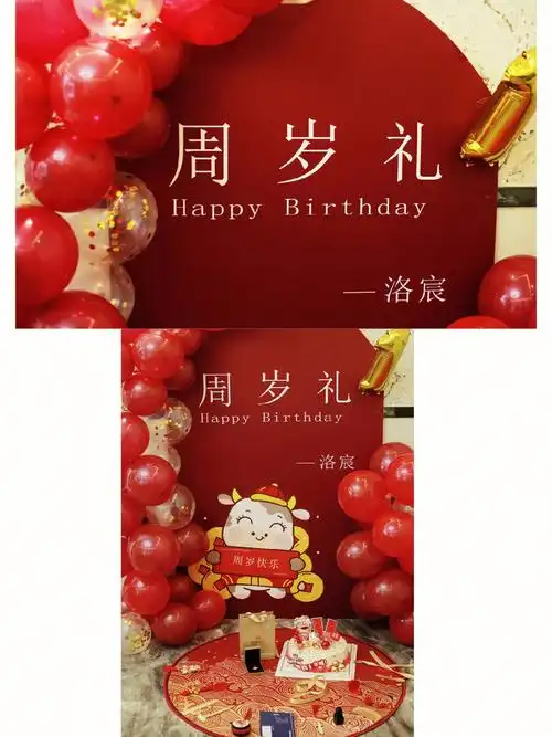 一周岁生日宴跟拍