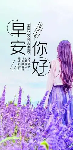 11月10日早安心语正能量最赞语录最美早上好图片带字正能量