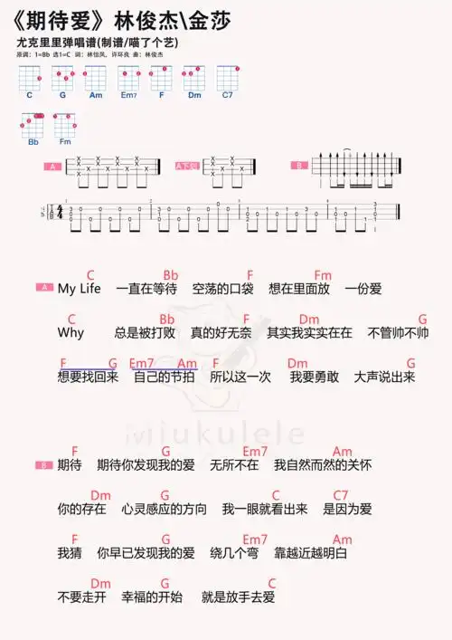 期待爱简谱-虫虫乐谱