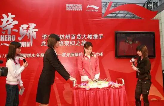 图文-李宁英雄荣归之旅杭州站 为吴敏霞庆祝生日