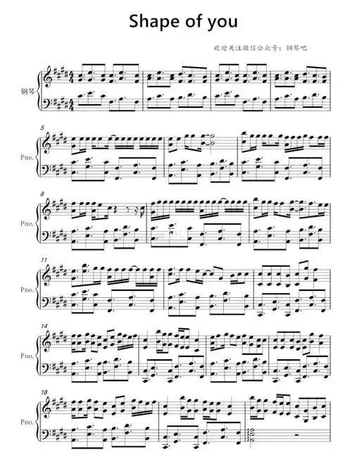 钢琴谱shapeofyou艾德希兰超火单曲