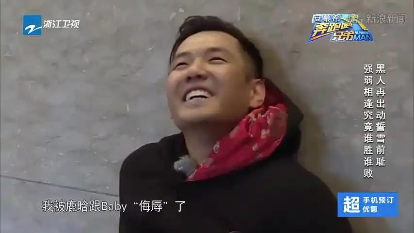 跑男陈建州霸气出场撕名牌,怎料被鹿晗两下撕掉名牌,气的腿软