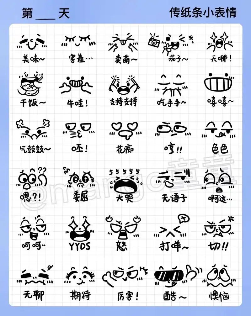 上课传纸条小表情简笔画.