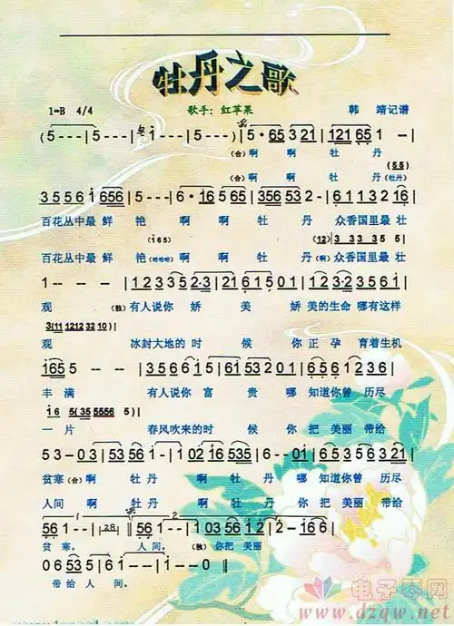 七子之歌简谱教唱,七子之歌钢琴简,七子之歌简双手_文秘苑图库