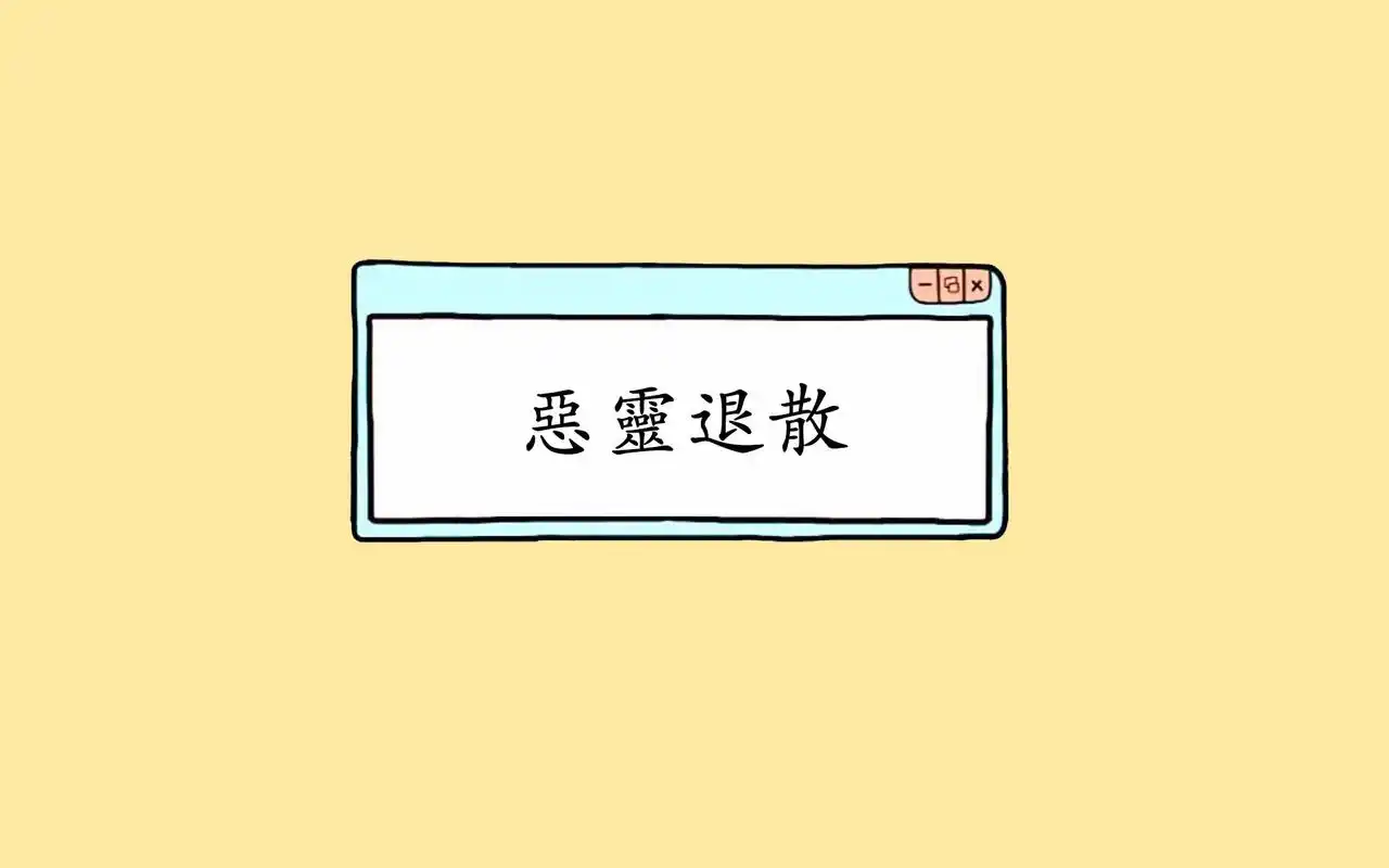 创意搞笑卡通背景高清图片桌面壁纸