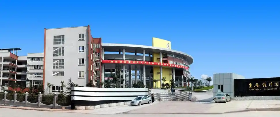 重庆龙门浩职业中学校的学校环境怎么样,好不好