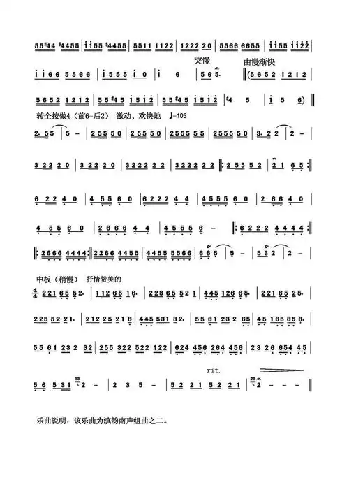 曲佤哈文的相册-林荣昌老师创作24首葫芦丝曲谱