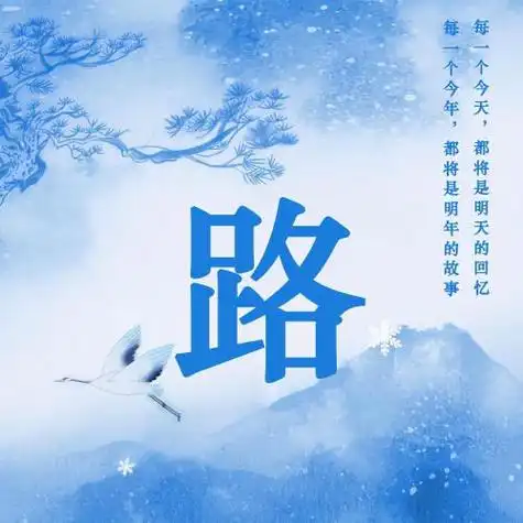 唯美姓氏头像80张,每一个今天,每一个今年-文字头像