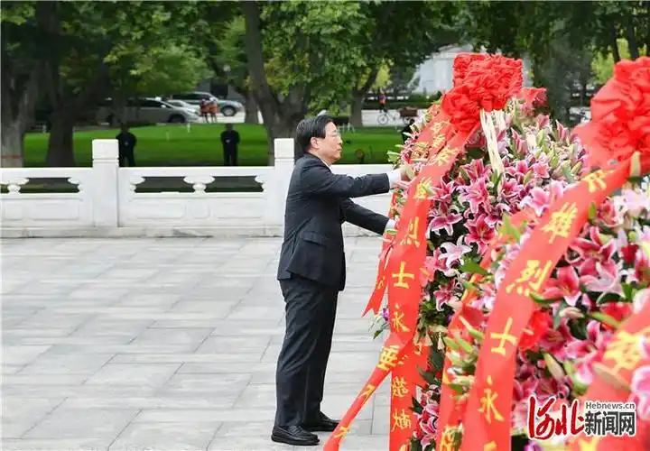 河北省在华北军区烈士陵园向烈士敬献花篮