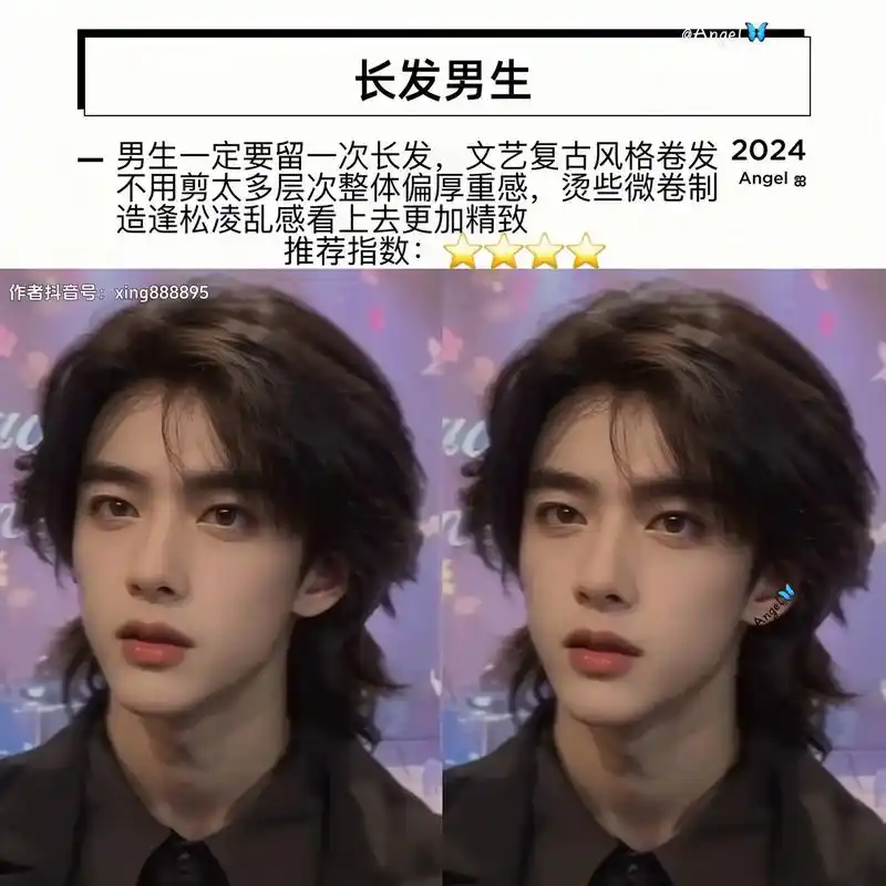 男生一定要留一次长发,非常自由的发型.