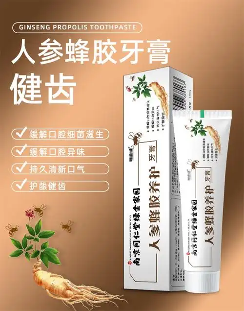 南京同仁堂人参美白牙膏十万级无尘净化车间贴牌代加工