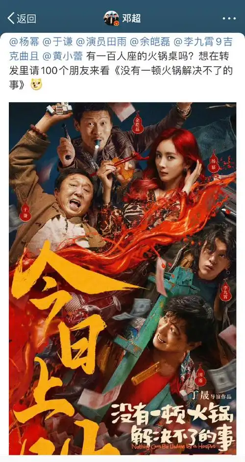 杨幂邓超同框旧照