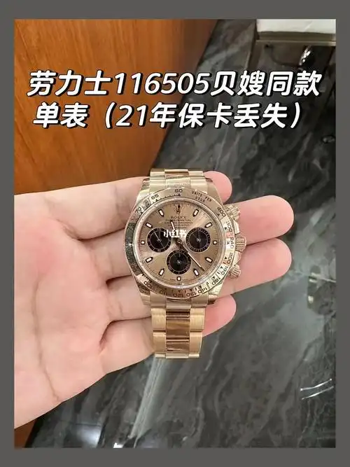 现货劳力士迪通拿116505贝嫂同款单表