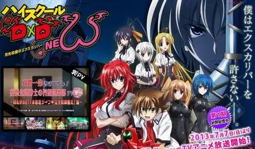 恶魔高校ddnewhighschooldxdnew全12话big5720pmp4雪酷字幕网盘