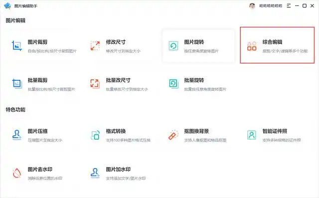 今天就教大家2个在图片上添加文字