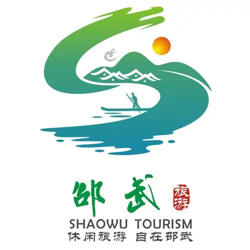 邵武旅游城市logo征集入围投票