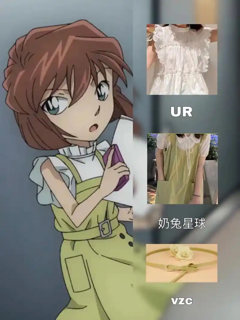 名侦探柯南 #灰原哀 #穿搭 #跟着动漫学 - 抖音