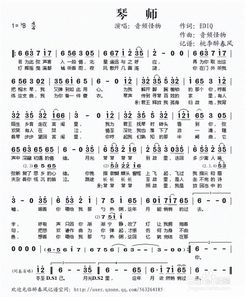 哪些古风歌曲用竹笛吹好听适合初学者