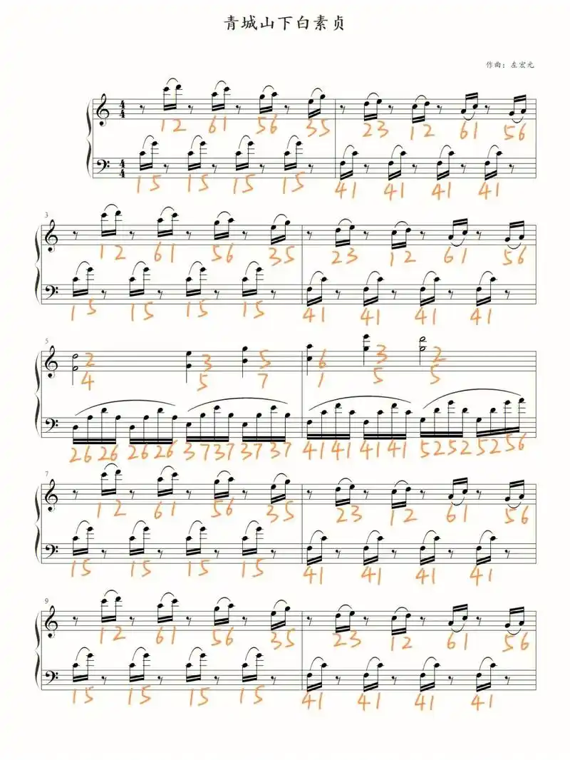 《青城山下白素贞》钢琴简谱#钢琴简谱  #钢琴谱分享  #钢 - 抖音