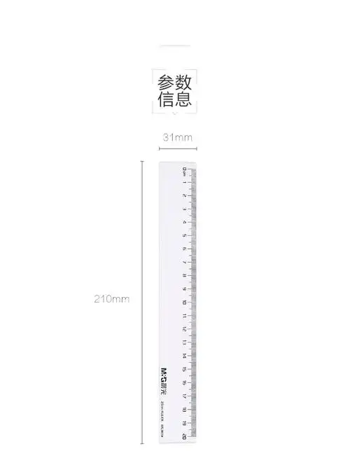 办公文具 桌面文具 直尺/三角尺 晨光(m&g) 主体 品牌 晨光(m&g) 类型
