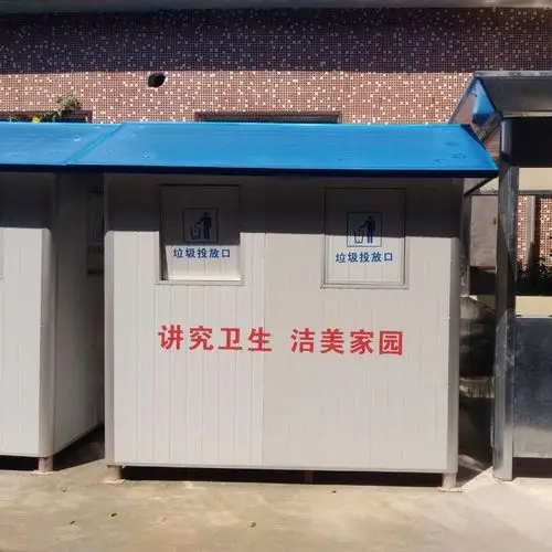 厂家直销小区垃圾房户外环保垃圾房简易环卫杂物房公园卫生间