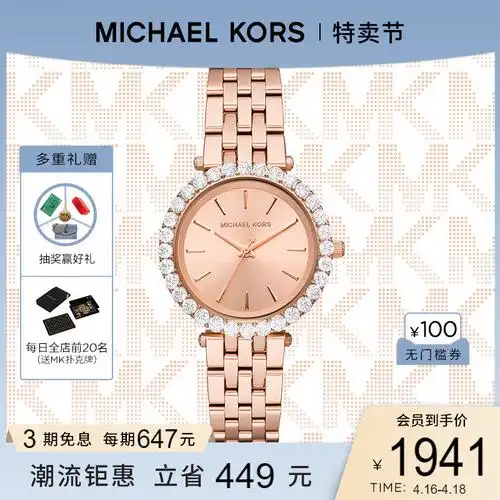 michael kors玫瑰金手表 手表女时尚简约 链式女表官方正品mk4514